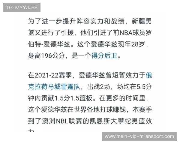 曝新疆新外援路易斯-金，福建上赛季场均19分表现突出